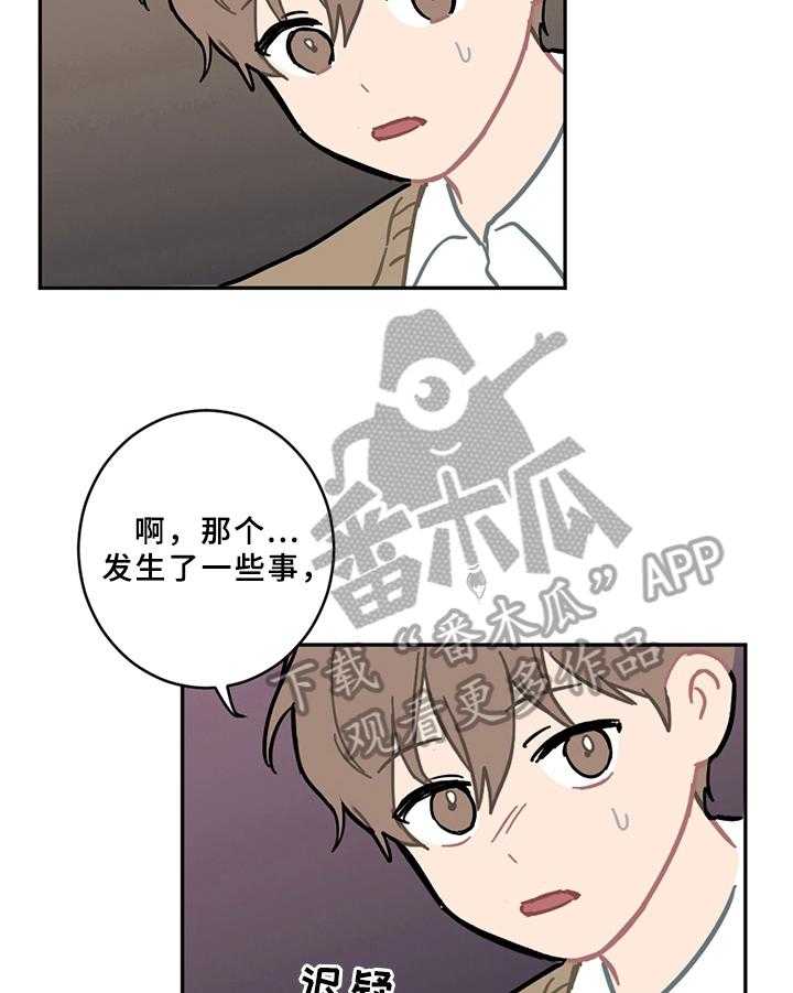 《恋爱攻势》漫画最新章节第12话 12_邀请免费下拉式在线观看章节第【14】张图片