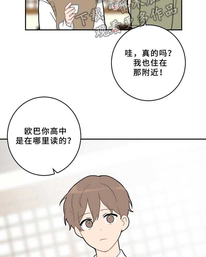 《恋爱攻势》漫画最新章节第12话 12_邀请免费下拉式在线观看章节第【16】张图片