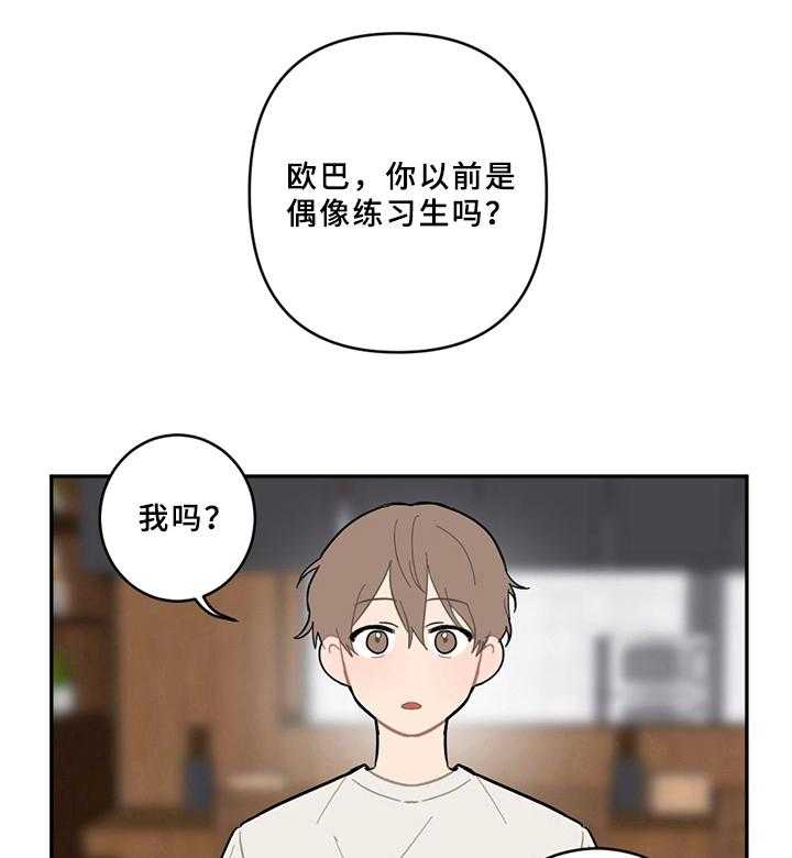 《恋爱攻势》漫画最新章节第13话 13_疲劳免费下拉式在线观看章节第【4】张图片