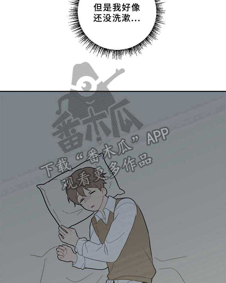 《恋爱攻势》漫画最新章节第13话 13_疲劳免费下拉式在线观看章节第【6】张图片