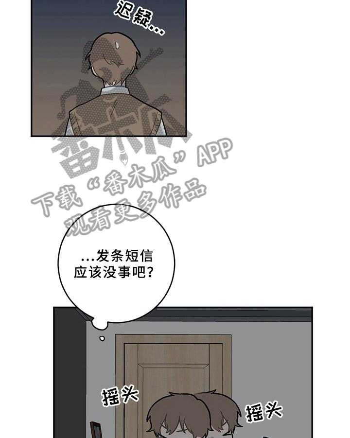 《恋爱攻势》漫画最新章节第13话 13_疲劳免费下拉式在线观看章节第【14】张图片