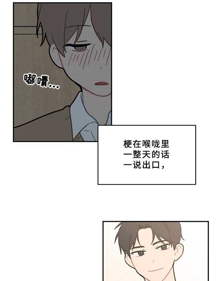 《恋爱攻势》漫画最新章节第13话 13_疲劳免费下拉式在线观看章节第【17】张图片