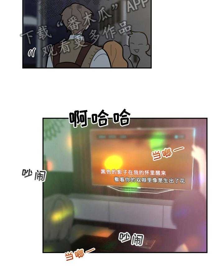 《恋爱攻势》漫画最新章节第13话 13_疲劳免费下拉式在线观看章节第【24】张图片