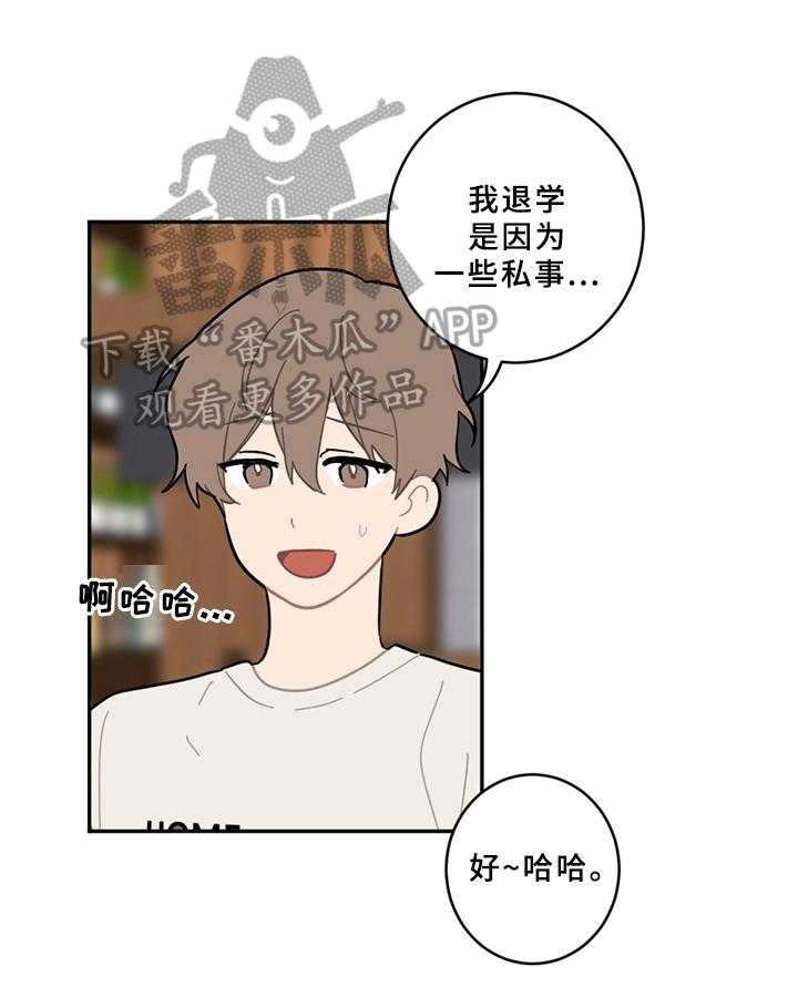 《恋爱攻势》漫画最新章节第14话 14_电话免费下拉式在线观看章节第【26】张图片