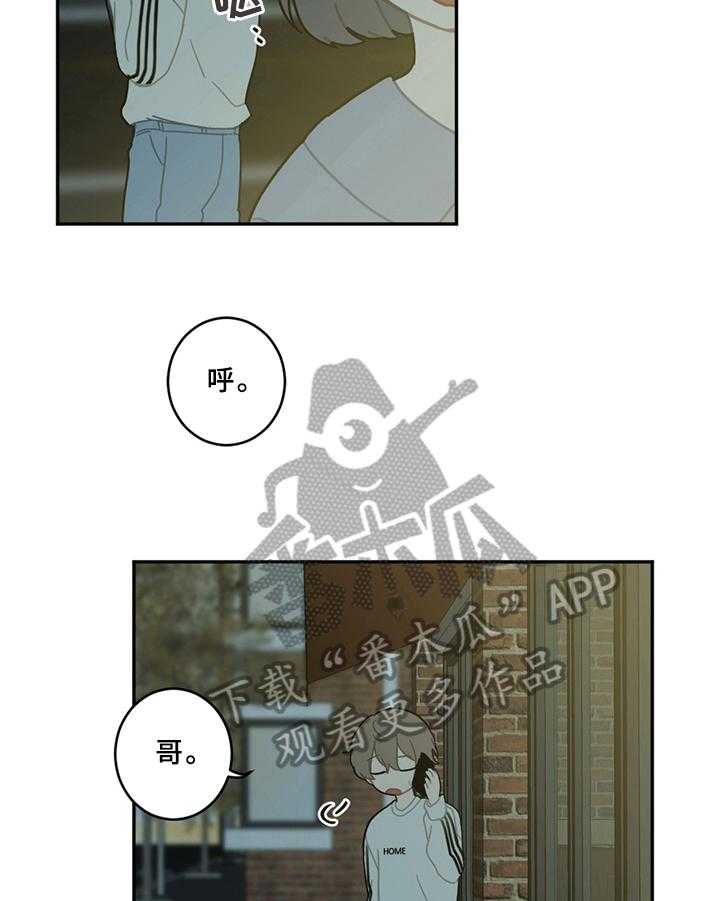 《恋爱攻势》漫画最新章节第14话 14_电话免费下拉式在线观看章节第【17】张图片