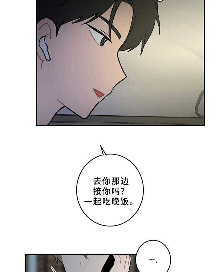 《恋爱攻势》漫画最新章节第14话 14_电话免费下拉式在线观看章节第【13】张图片