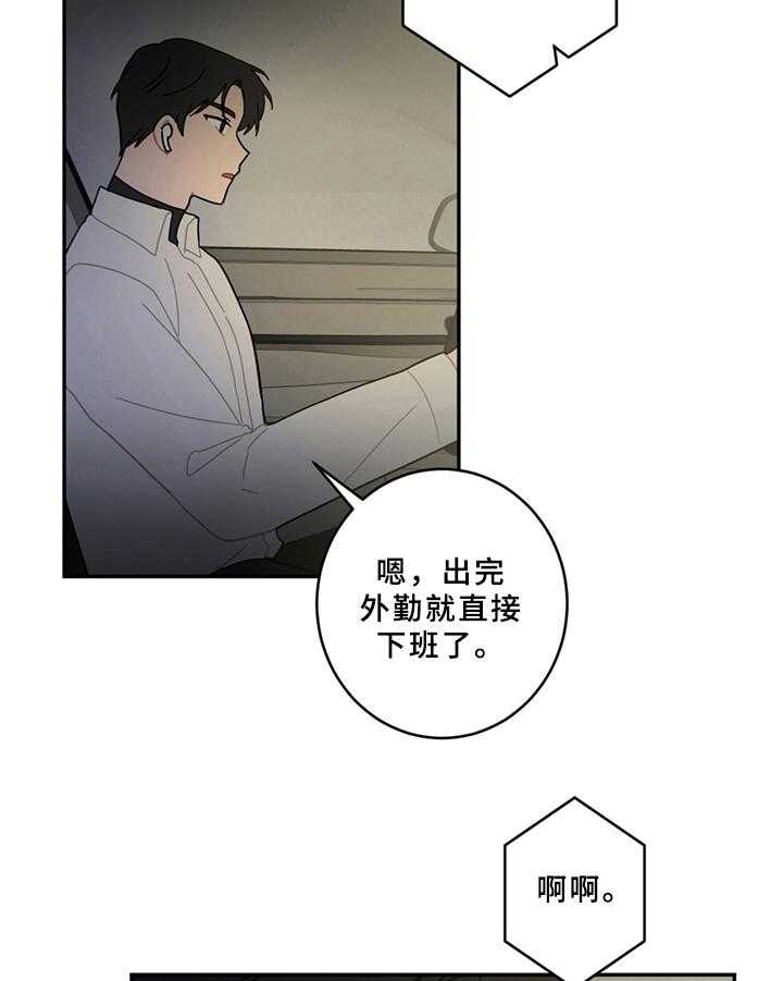 《恋爱攻势》漫画最新章节第14话 14_电话免费下拉式在线观看章节第【14】张图片