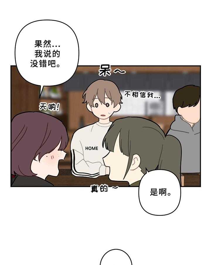 《恋爱攻势》漫画最新章节第14话 14_电话免费下拉式在线观看章节第【25】张图片