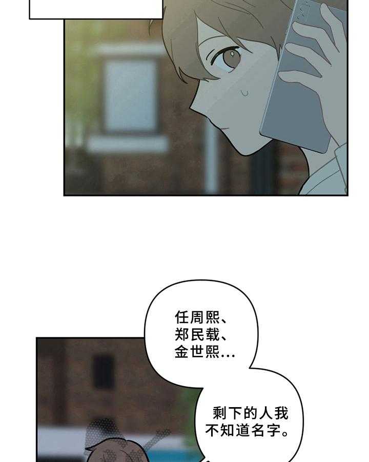 《恋爱攻势》漫画最新章节第14话 14_电话免费下拉式在线观看章节第【4】张图片