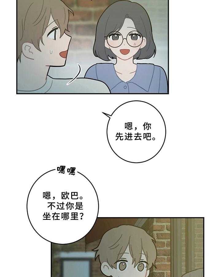 《恋爱攻势》漫画最新章节第14话 14_电话免费下拉式在线观看章节第【19】张图片