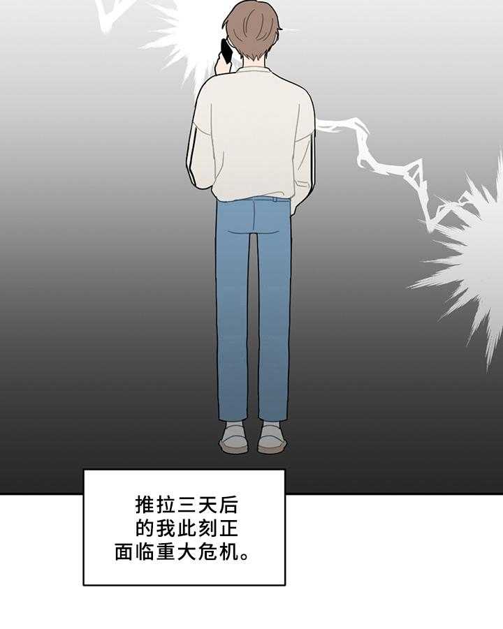 《恋爱攻势》漫画最新章节第14话 14_电话免费下拉式在线观看章节第【11】张图片