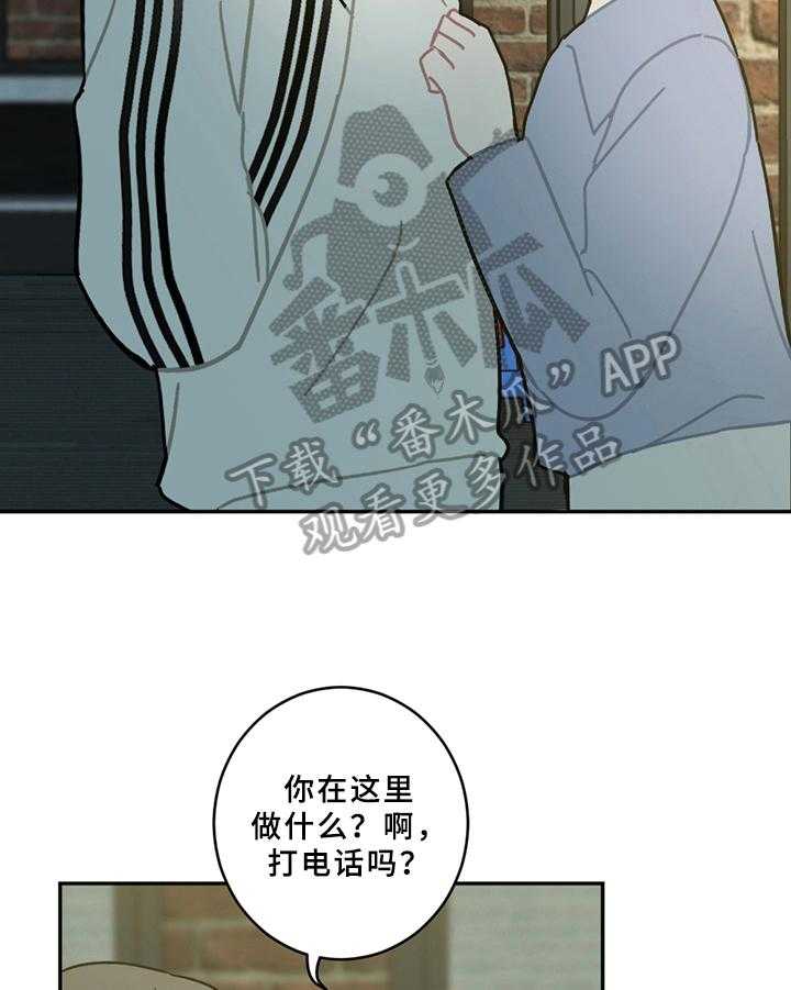 《恋爱攻势》漫画最新章节第14话 14_电话免费下拉式在线观看章节第【20】张图片