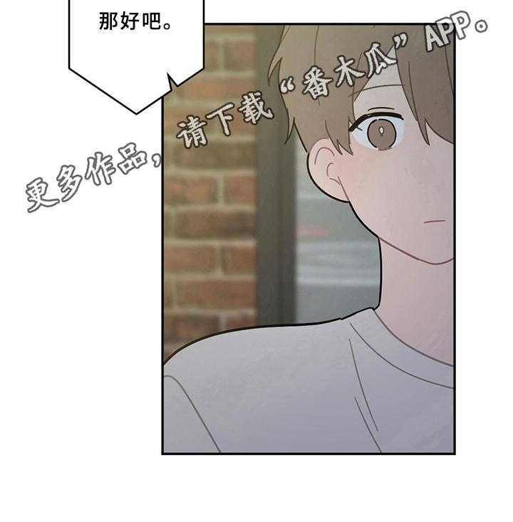 《恋爱攻势》漫画最新章节第14话 14_电话免费下拉式在线观看章节第【1】张图片