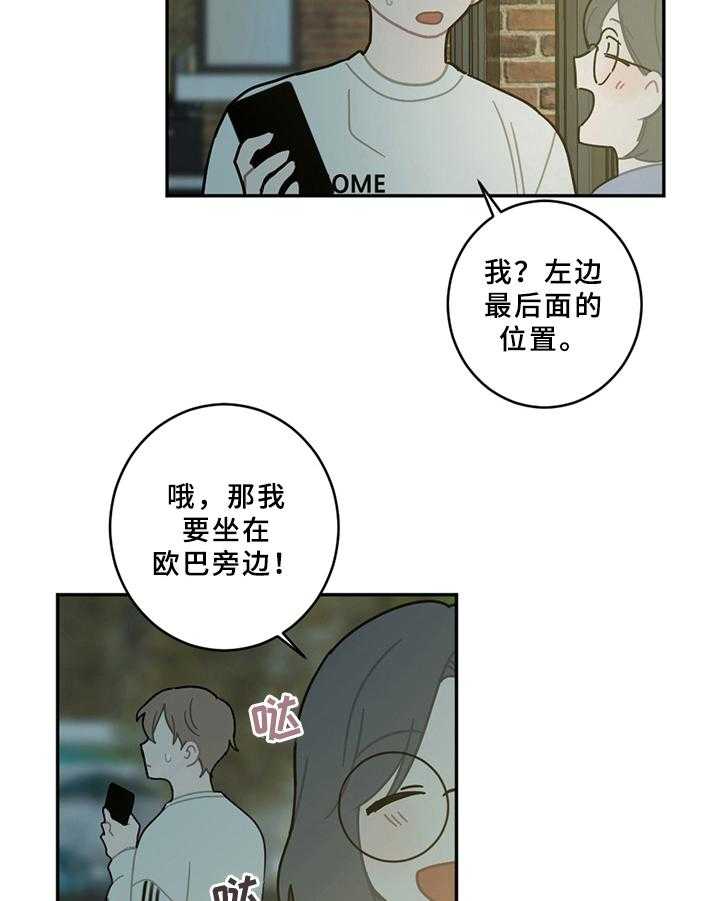 《恋爱攻势》漫画最新章节第14话 14_电话免费下拉式在线观看章节第【18】张图片