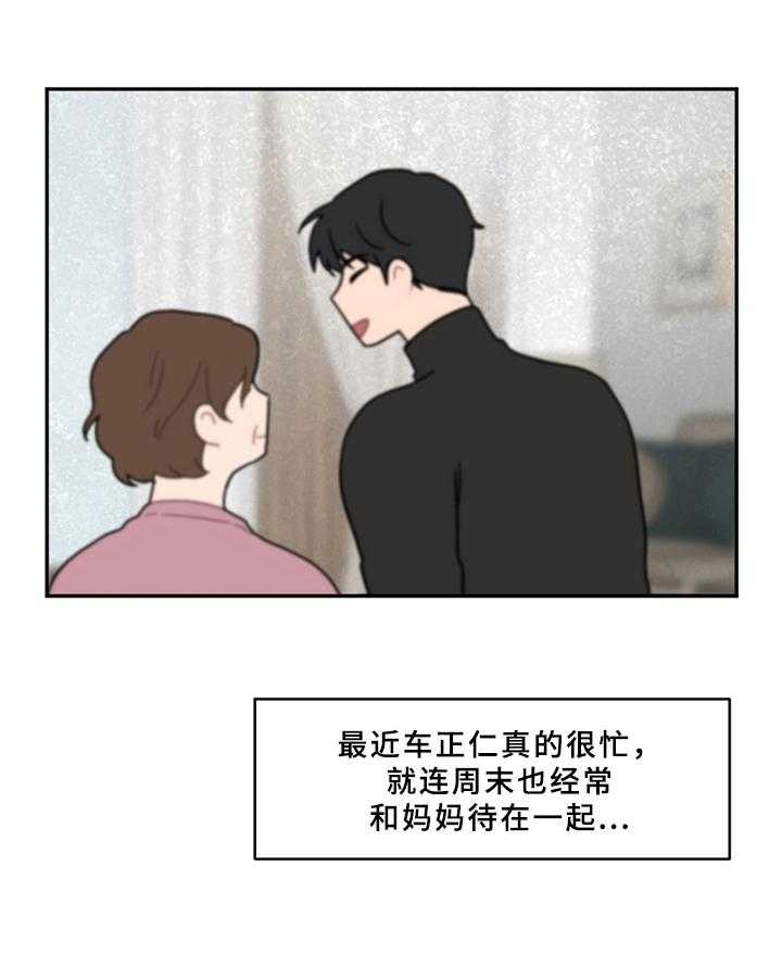 《恋爱攻势》漫画最新章节第14话 14_电话免费下拉式在线观看章节第【10】张图片