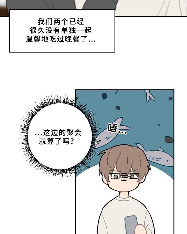 《恋爱攻势》漫画最新章节第14话 14_电话免费下拉式在线观看章节第【8】张图片