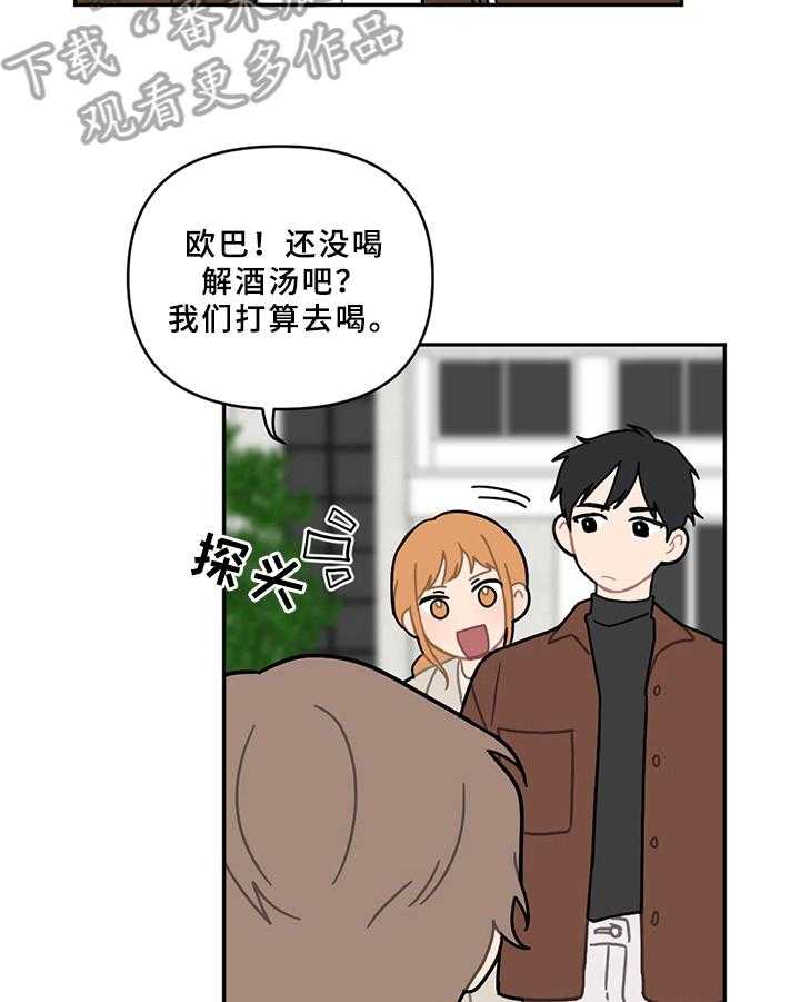 《恋爱攻势》漫画最新章节第15话 15_状态不妙免费下拉式在线观看章节第【14】张图片