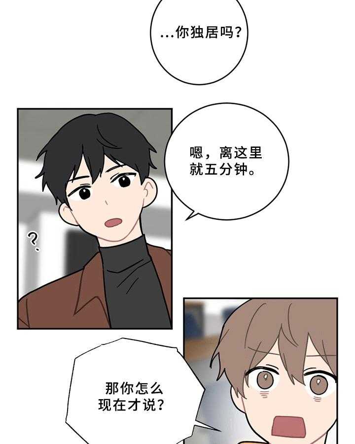 《恋爱攻势》漫画最新章节第15话 15_状态不妙免费下拉式在线观看章节第【7】张图片