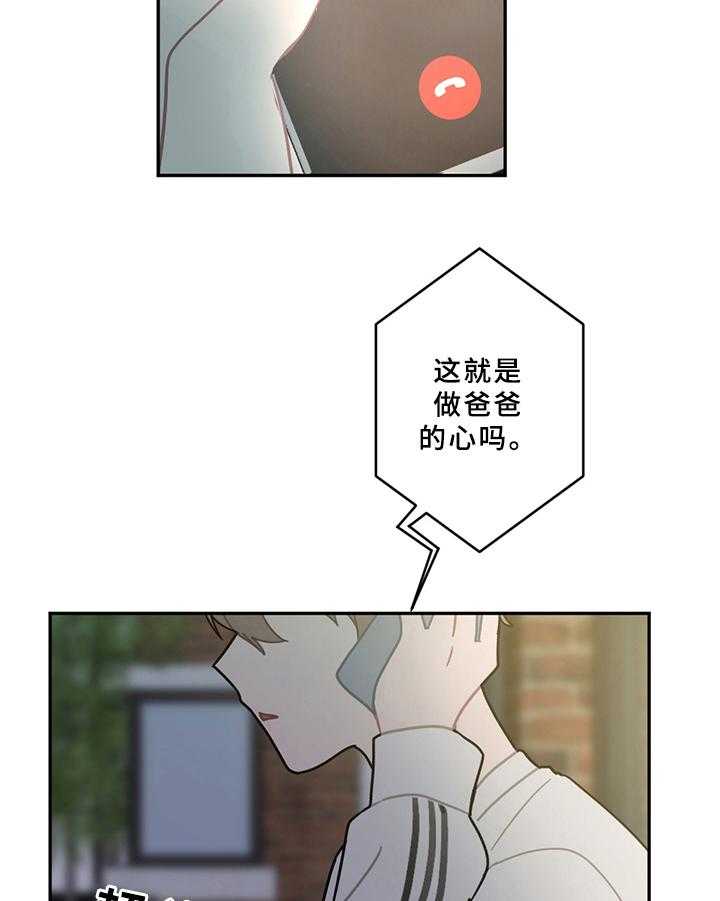 《恋爱攻势》漫画最新章节第15话 15_状态不妙免费下拉式在线观看章节第【29】张图片