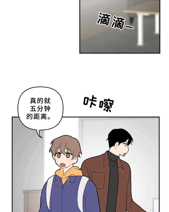 《恋爱攻势》漫画最新章节第15话 15_状态不妙免费下拉式在线观看章节第【3】张图片