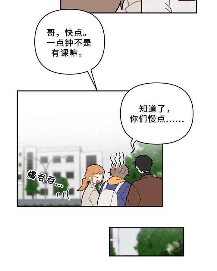 《恋爱攻势》漫画最新章节第15话 15_状态不妙免费下拉式在线观看章节第【13】张图片