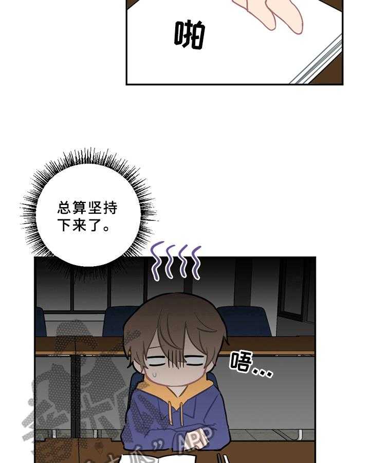 《恋爱攻势》漫画最新章节第15话 15_状态不妙免费下拉式在线观看章节第【15】张图片