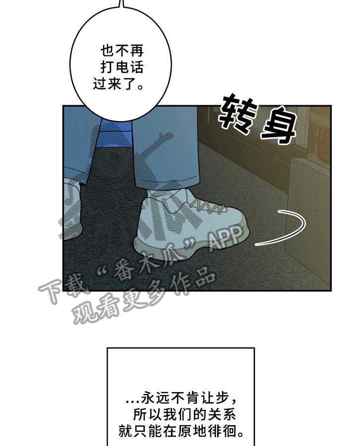 《恋爱攻势》漫画最新章节第15话 15_状态不妙免费下拉式在线观看章节第【23】张图片