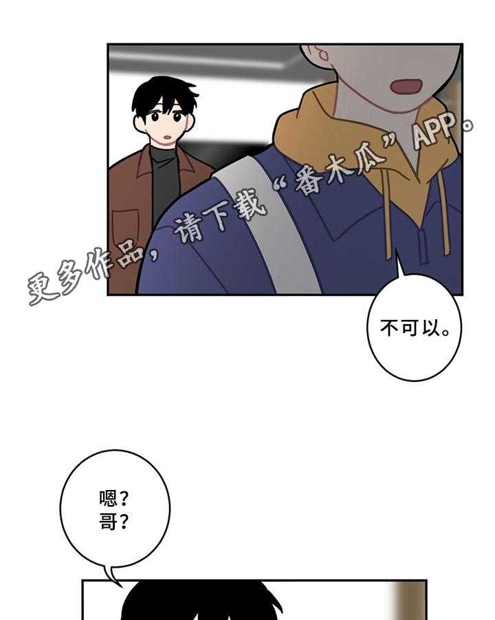 《恋爱攻势》漫画最新章节第16话 16_新生欢迎会免费下拉式在线观看章节第【38】张图片