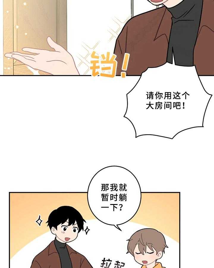 《恋爱攻势》漫画最新章节第16话 16_新生欢迎会免费下拉式在线观看章节第【22】张图片