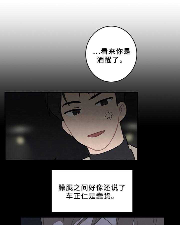 《恋爱攻势》漫画最新章节第17话 17_说清楚免费下拉式在线观看章节第【8】张图片