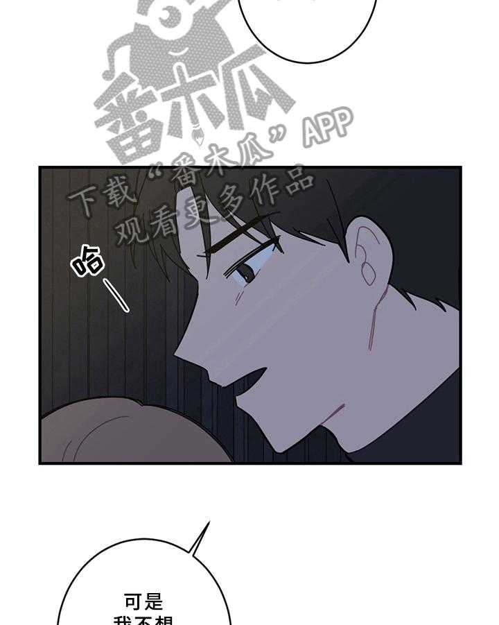 《恋爱攻势》漫画最新章节第17话 17_说清楚免费下拉式在线观看章节第【35】张图片