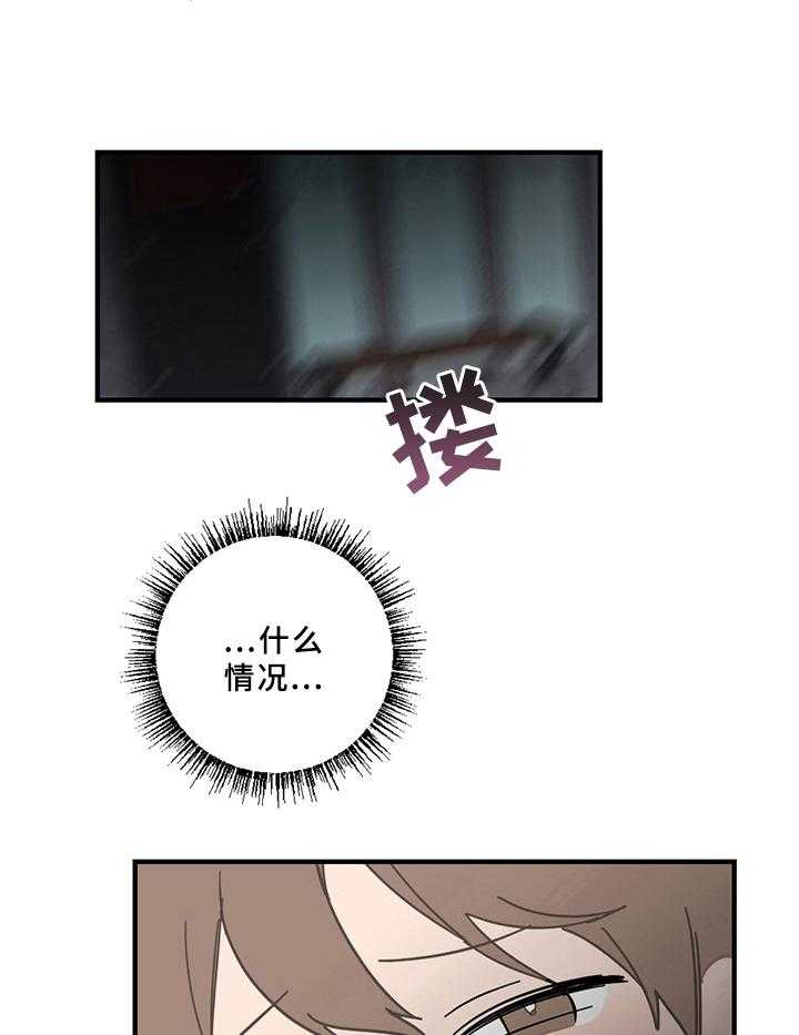 《恋爱攻势》漫画最新章节第17话 17_说清楚免费下拉式在线观看章节第【39】张图片