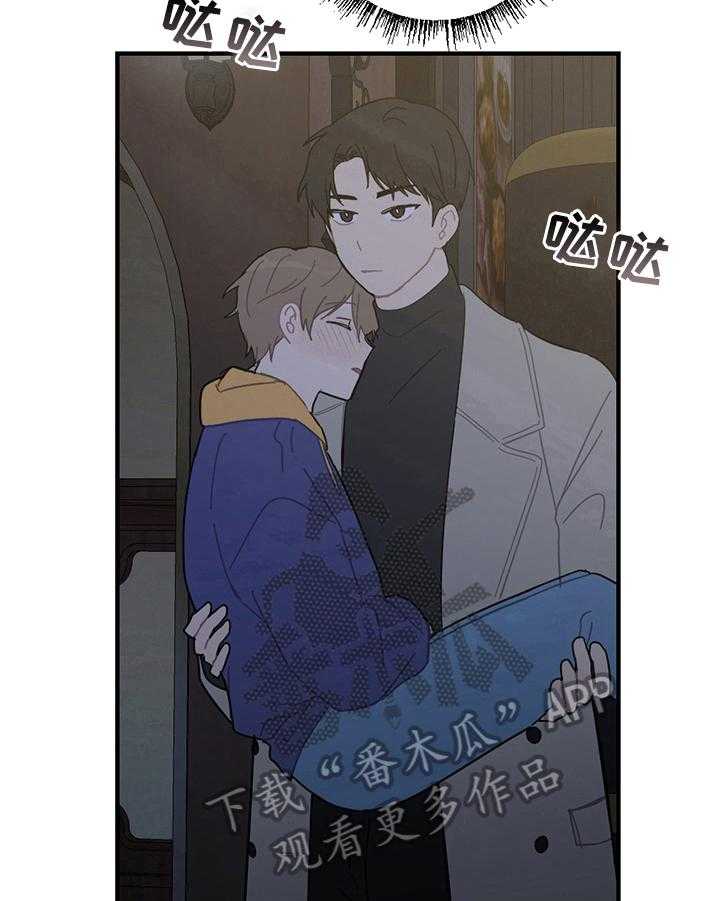 《恋爱攻势》漫画最新章节第17话 17_说清楚免费下拉式在线观看章节第【30】张图片