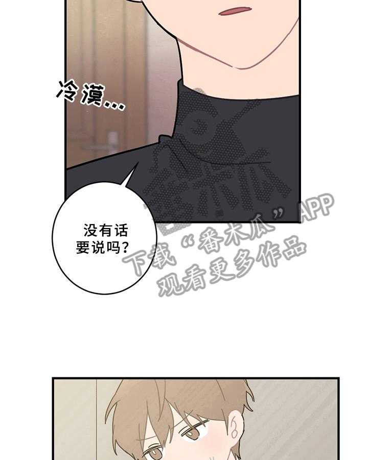 《恋爱攻势》漫画最新章节第17话 17_说清楚免费下拉式在线观看章节第【11】张图片