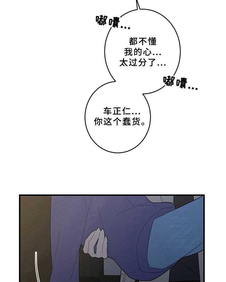 《恋爱攻势》漫画最新章节第17话 17_说清楚免费下拉式在线观看章节第【33】张图片