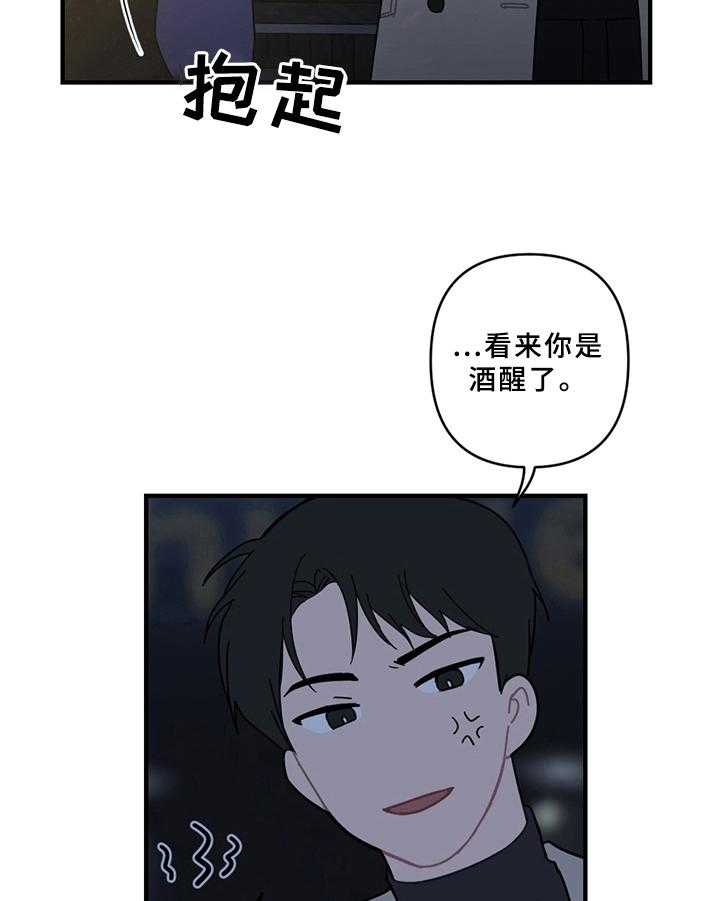 《恋爱攻势》漫画最新章节第17话 17_说清楚免费下拉式在线观看章节第【32】张图片