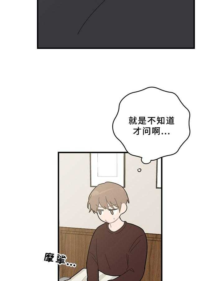 《恋爱攻势》漫画最新章节第17话 17_说清楚免费下拉式在线观看章节第【13】张图片