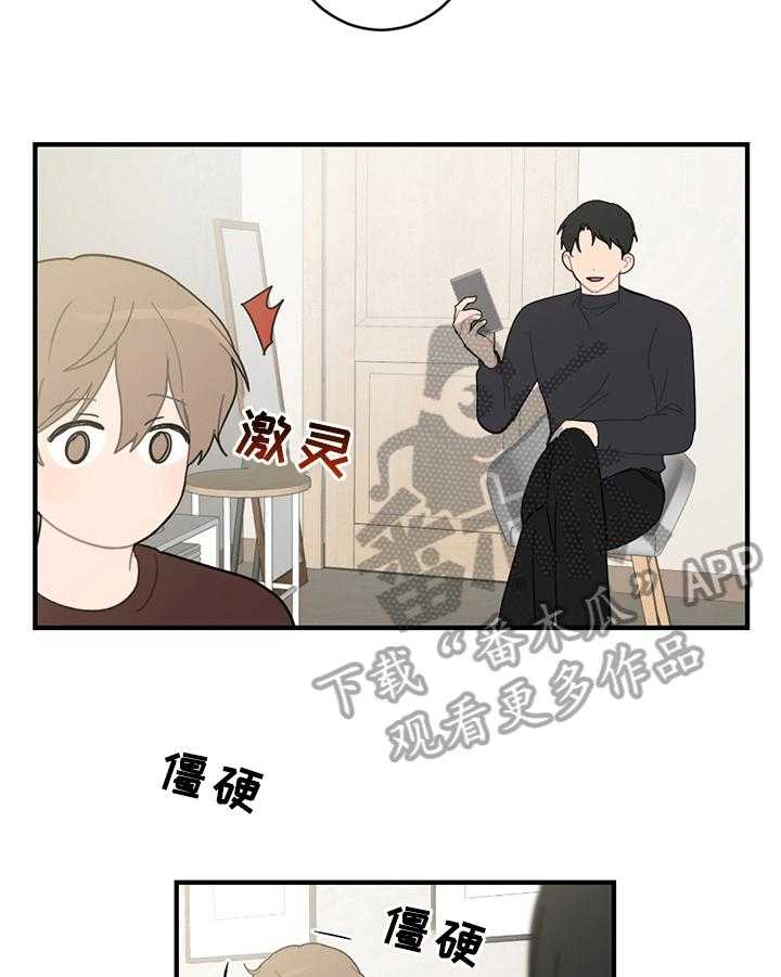 《恋爱攻势》漫画最新章节第17话 17_说清楚免费下拉式在线观看章节第【23】张图片