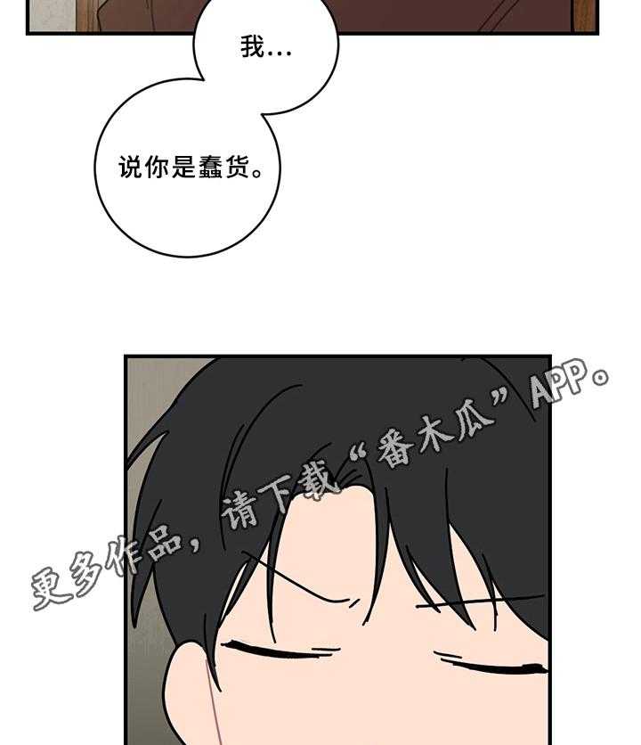 《恋爱攻势》漫画最新章节第17话 17_说清楚免费下拉式在线观看章节第【2】张图片