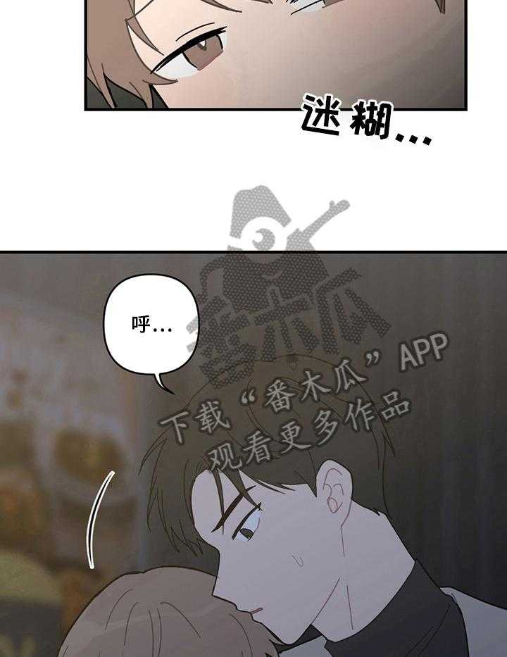 《恋爱攻势》漫画最新章节第17话 17_说清楚免费下拉式在线观看章节第【38】张图片