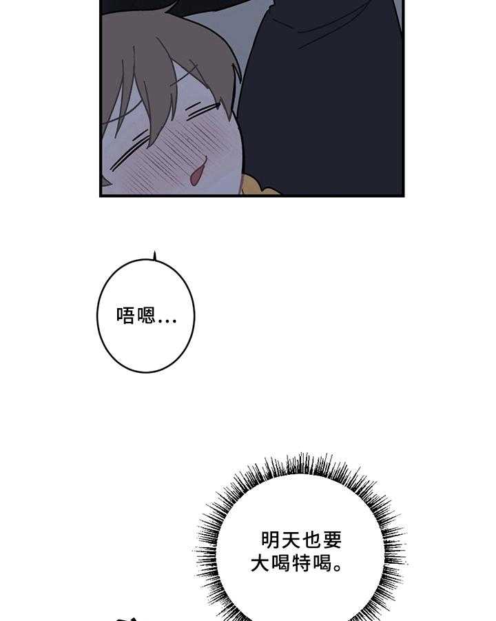 《恋爱攻势》漫画最新章节第17话 17_说清楚免费下拉式在线观看章节第【31】张图片