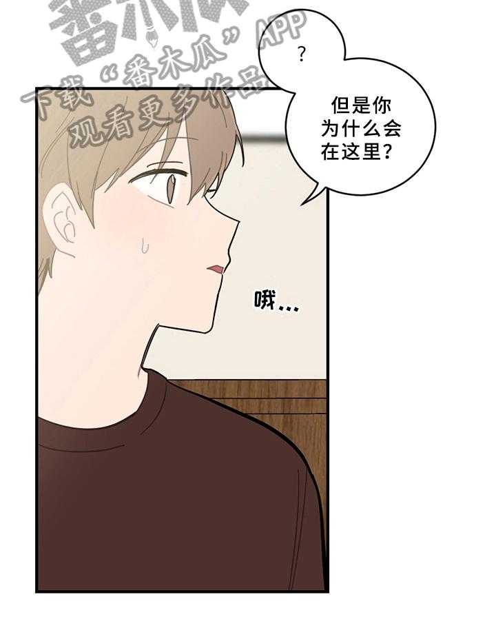 《恋爱攻势》漫画最新章节第17话 17_说清楚免费下拉式在线观看章节第【16】张图片