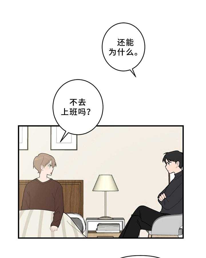 《恋爱攻势》漫画最新章节第17话 17_说清楚免费下拉式在线观看章节第【15】张图片