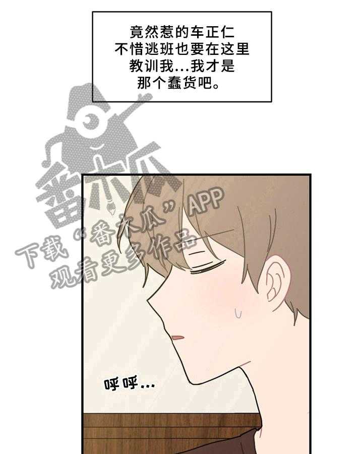 《恋爱攻势》漫画最新章节第17话 17_说清楚免费下拉式在线观看章节第【6】张图片