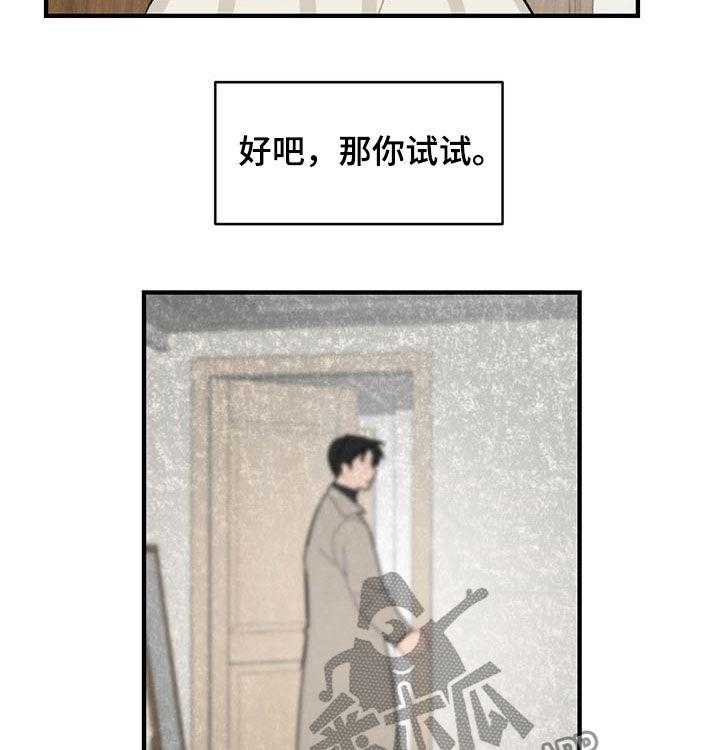 《恋爱攻势》漫画最新章节第18话 18_生气免费下拉式在线观看章节第【11】张图片