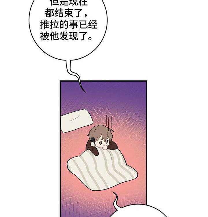 《恋爱攻势》漫画最新章节第18话 18_生气免费下拉式在线观看章节第【4】张图片