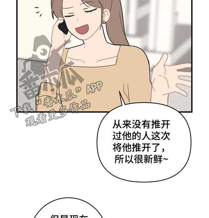 《恋爱攻势》漫画最新章节第18话 18_生气免费下拉式在线观看章节第【5】张图片