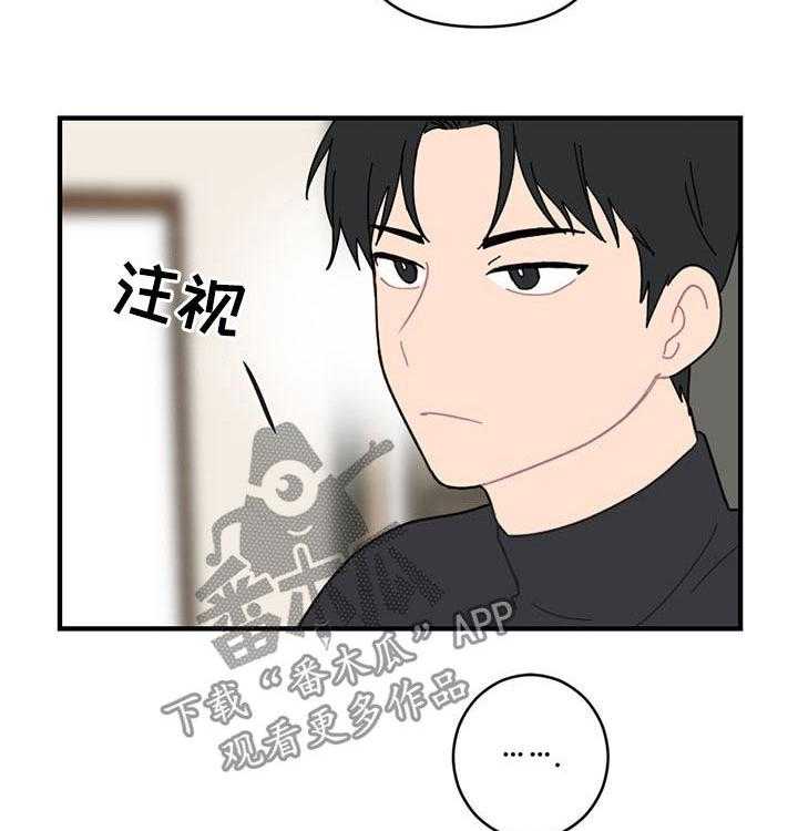 《恋爱攻势》漫画最新章节第18话 18_生气免费下拉式在线观看章节第【40】张图片