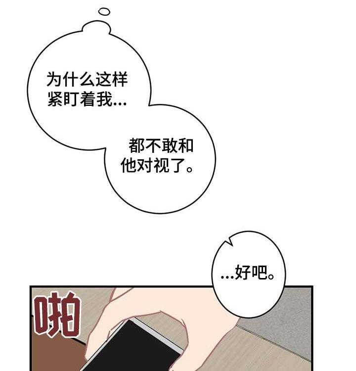 《恋爱攻势》漫画最新章节第18话 18_生气免费下拉式在线观看章节第【38】张图片