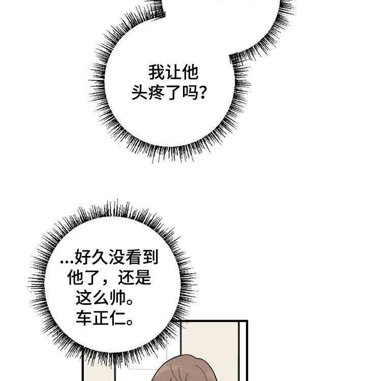 《恋爱攻势》漫画最新章节第18话 18_生气免费下拉式在线观看章节第【44】张图片